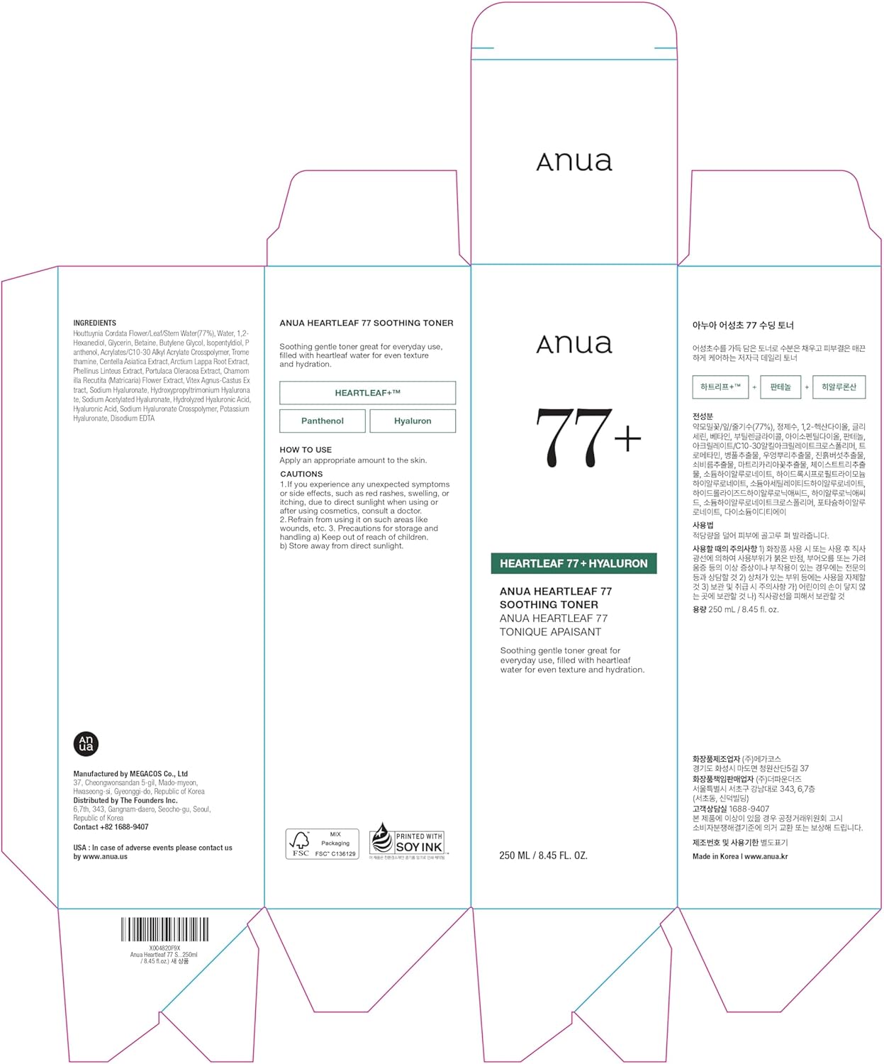 ANUAHeartleaf 魚腥草77%舒緩爽膚水 保濕提亮 250ml
